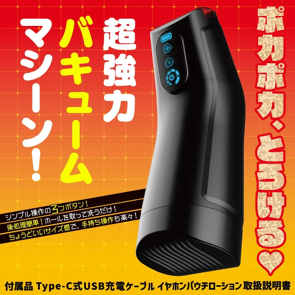 EXE - Puni Anna Electric Plane Cup 5 Automatic Stroker Masturbator (Black)