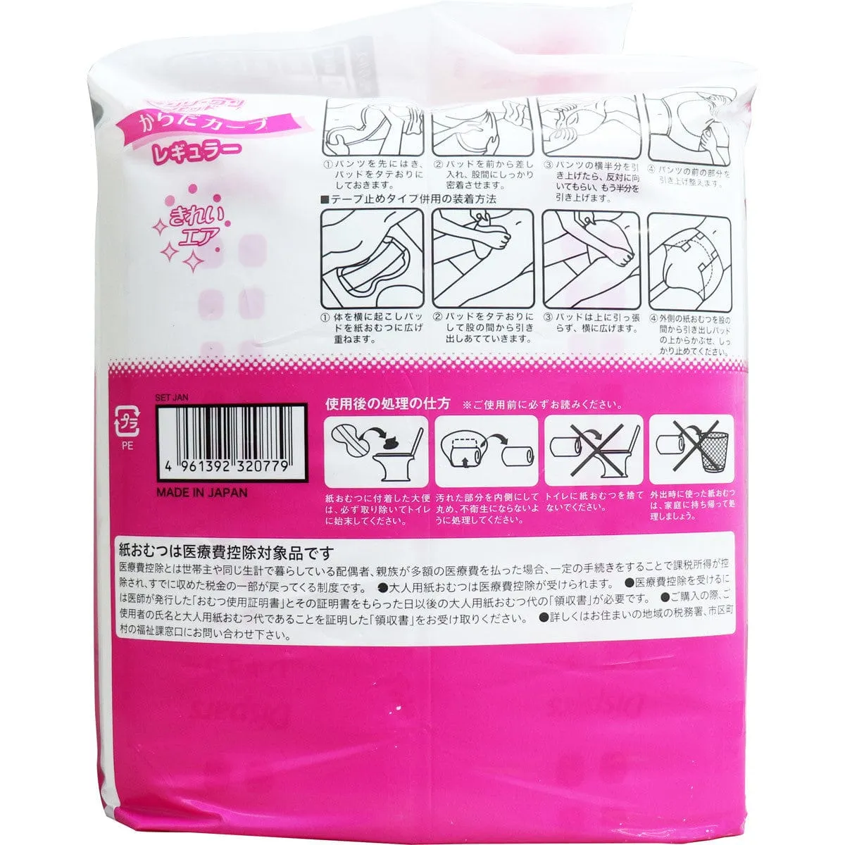 Koyo - Dispars Only One Pad Body Curve Urine Leakage Unisex Adult Diapers