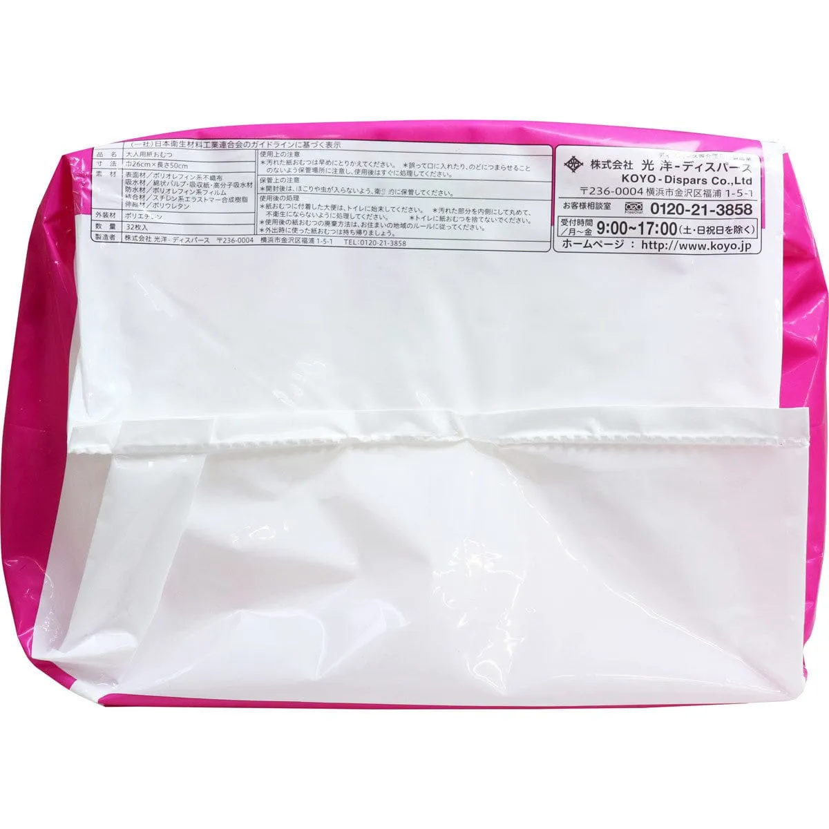 Koyo - Dispars Only One Pad Body Curve Urine Leakage Unisex Adult Diapers