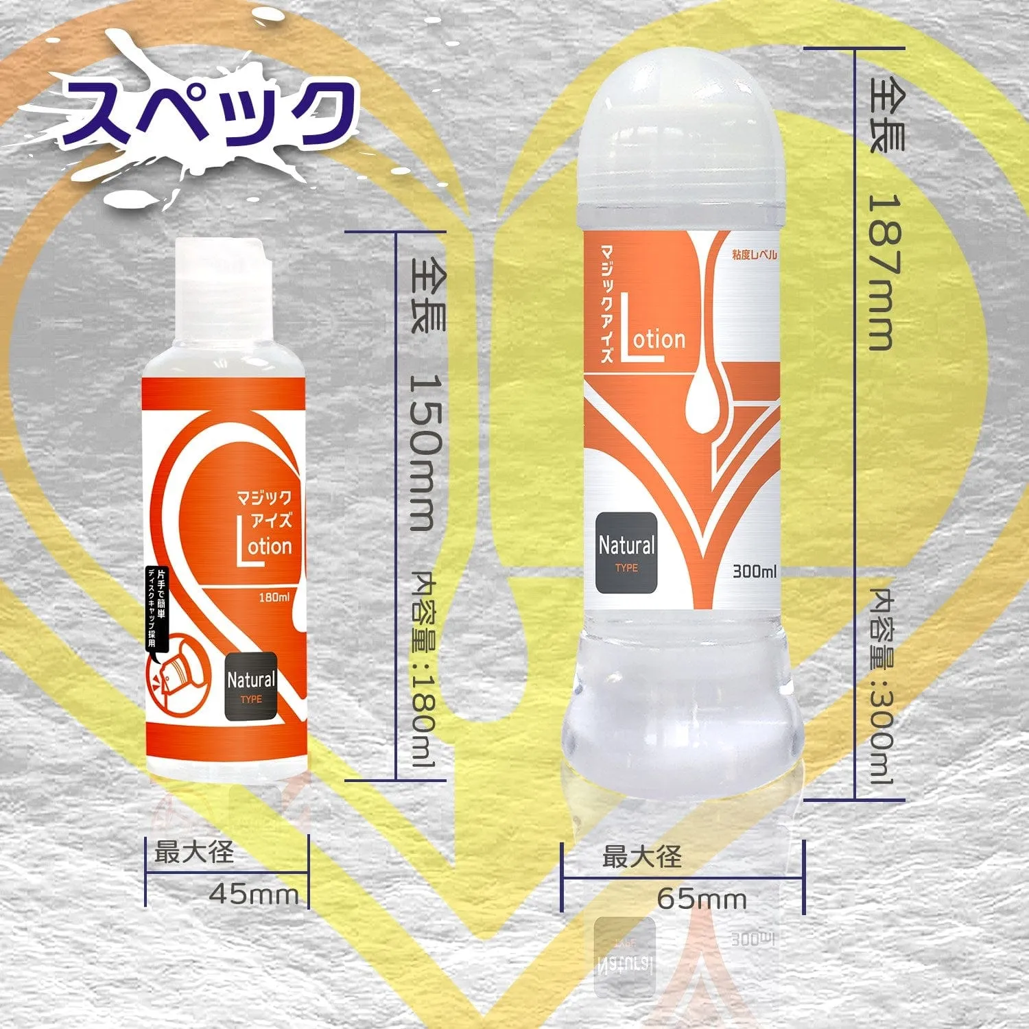 Magic Eyes - No Washing Type Lotion Lubricant
