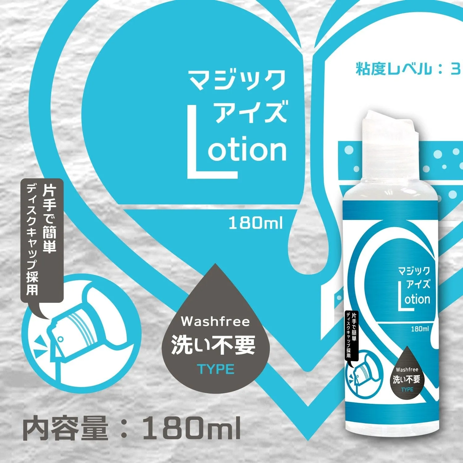 Magic Eyes - No Washing Type Lotion Lubricant
