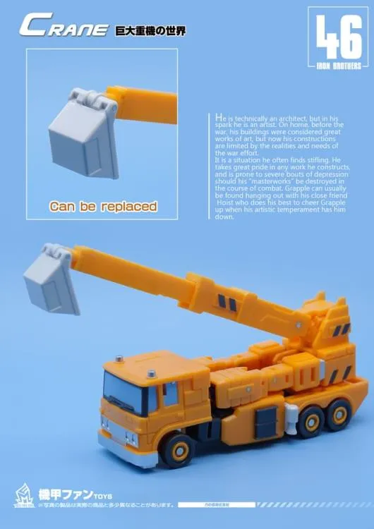 Mech Fans Toys - MF-46 Crane