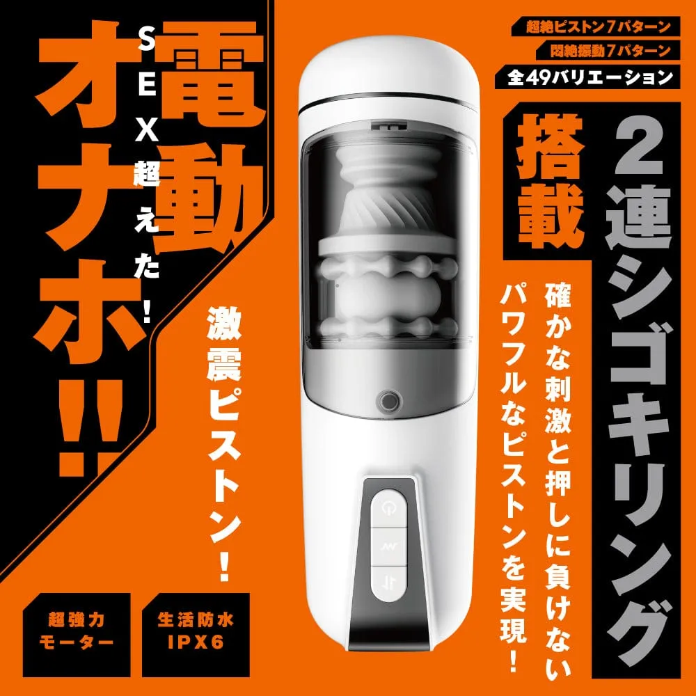 PPP - Piston Vibration Hole Sex Masturbator (White)