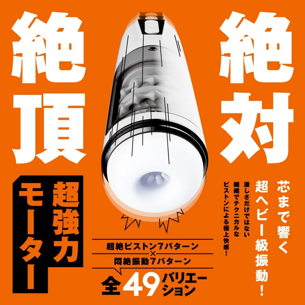 PPP - Piston Vibration Hole Sex Masturbator (White)